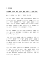 영국 경찰과 한국 경찰의 물대포 시위 진압-4