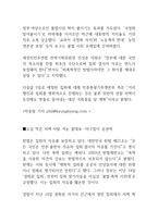 영국 경찰과 한국 경찰의 물대포 시위 진압-5