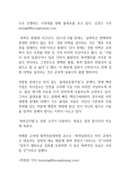 영국 경찰과 한국 경찰의 물대포 시위 진압-6