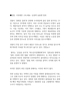 영국 경찰과 한국 경찰의 물대포 시위 진압-7