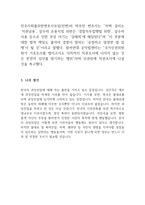 영국 경찰과 한국 경찰의 물대포 시위 진압-8