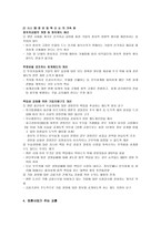 엔론과 아서앤더슨 조사보고서-6