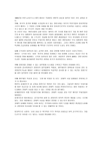 엔론과 아서앤더슨 조사보고서-7