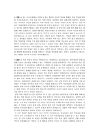 악성 댓글의 이해-2