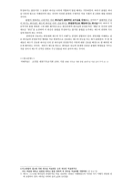 신약성서의 윤리법적인 정당성을 초월하는 사랑의 실천-4