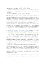 성경말씀 이사야 42장 1절에서 9절까지-2