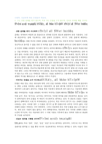 성경말씀 이사야 42장 1절에서 9절까지-3
