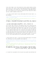 성경말씀 이사야 42장 1절에서 9절까지-4