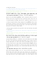 성경말씀 이사야 42장 1절에서 9절까지-5