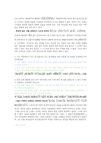 성경말씀 이사야 42장 1절에서 9절까지-6