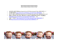 감정 반응의 영향-6