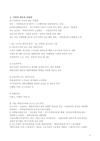 애프터 포드주의의 여러 모습들 야마 따도 시오-2