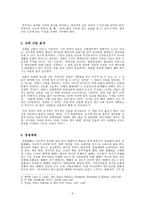개척교회의 실행단계 및 전략-5