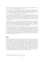 개척교회의 실행단계 및 전략-6