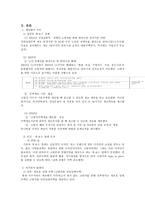 한국의 시니어 시프트 현황 주거 산업 중심-3