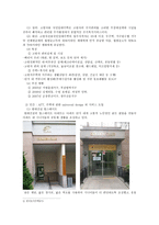 한국의 시니어 시프트 현황 주거 산업 중심-4
