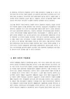 한국의 물문제-2