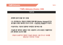 John Donne 15721631 존 던의 생애를 중심으로-8