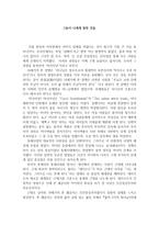 그들이 나에게 말한 것들-1