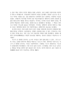그들이 나에게 말한 것들-2