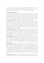 국권회복운동 구국운동-2