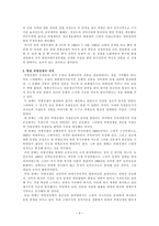 국권회복운동 구국운동-3