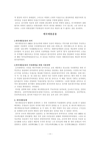 국권회복운동 구국운동-4
