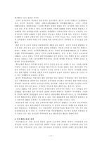 국권회복운동 구국운동-5