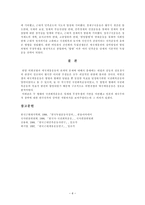국권회복운동 구국운동-6