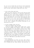 시민사회와 함께하는 민주정부-2
