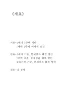 1세대 1 주택 비과세-2