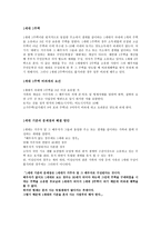 1세대 1 주택 비과세-3