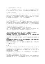 1세대 1 주택 비과세-5