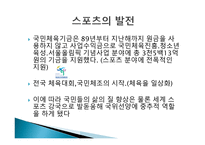 88 올림픽이 가져다 준변화의 바람-3