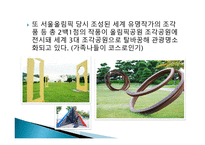 88 올림픽이 가져다 준변화의 바람-5