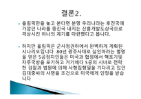 88 올림픽이 가져다 준변화의 바람-12