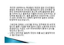88 올림픽이 가져다 준변화의 바람-13