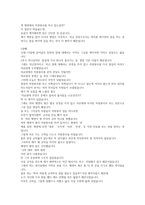 자원봉사론 자원봉사후기-5