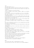 자원봉사론 자원봉사후기-7