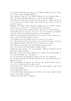 자원봉사론 자원봉사후기-10