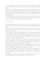 유아기의 인지발달-5