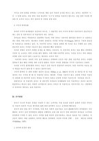 유아기의 인지발달-6