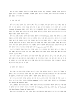 유아기의 인지발달-7