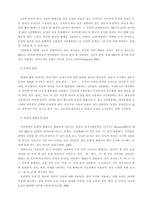 유아기의 인지발달-9