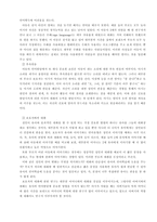 유아기의 인지발달-14