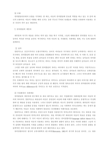 유아기의 인지발달-15