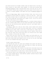 유아기의 인지발달-16