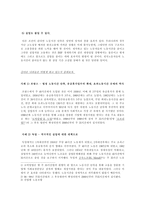 주 5일제 보고서-4