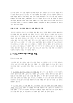 주 5일제 보고서-5