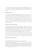 주 5일제 보고서-6